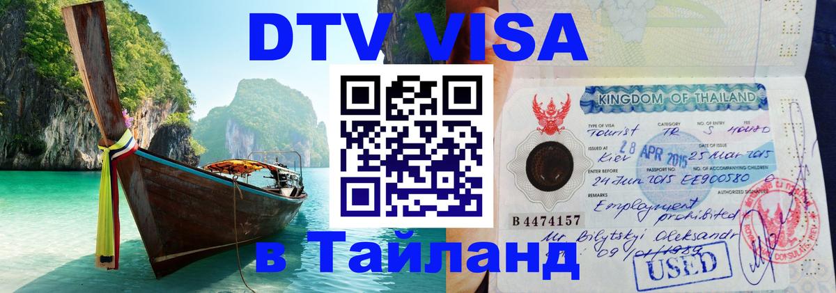 Оформление DTV визы под ключ: стоимость и тарифы, только загранпаспорт - Якутск 